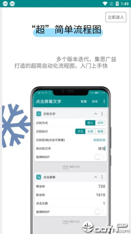 一触即发最新版