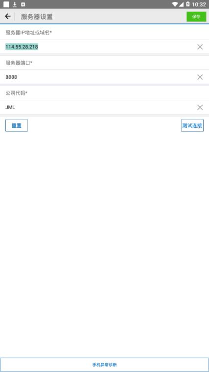网点通app
