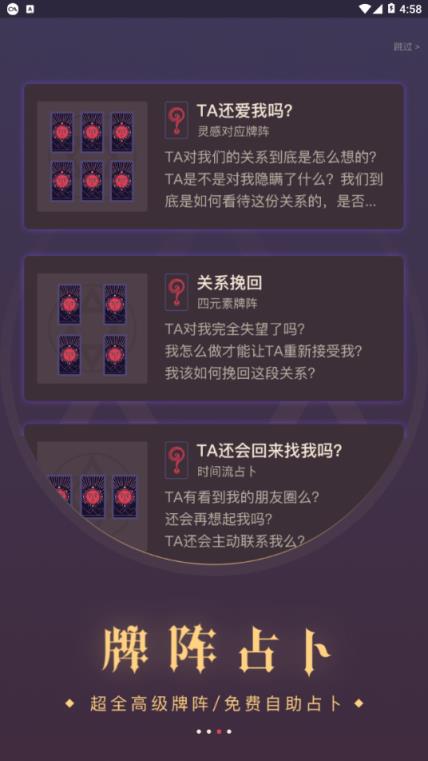 口袋塔罗app手机