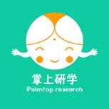 掌上研学