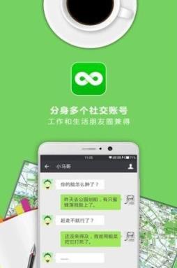 游戏微信多开神器app