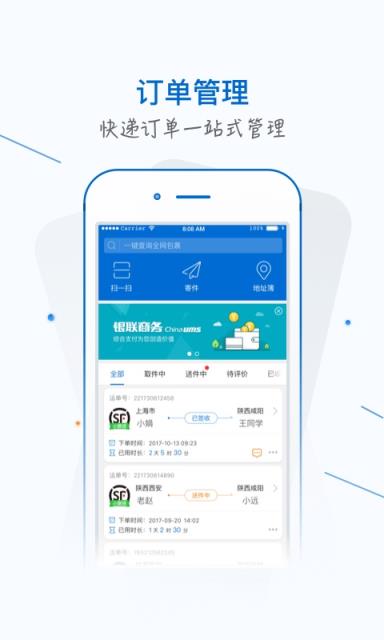 银商小跟班app