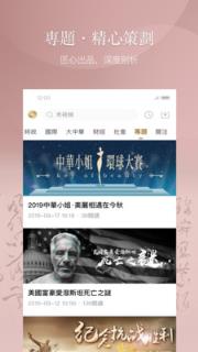 鳳凰秀app