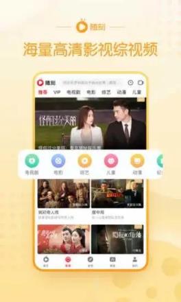 爱奇艺随刻会员版手机