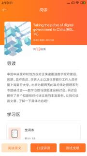 大英自主学习app
