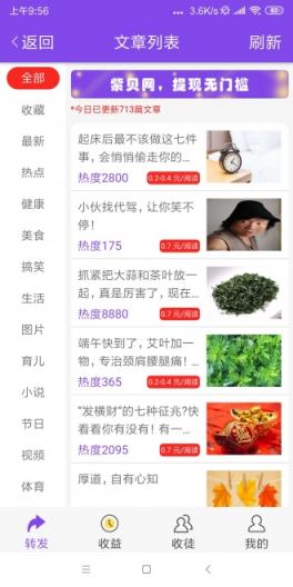 分贝网app