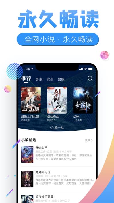 狸猫追书app