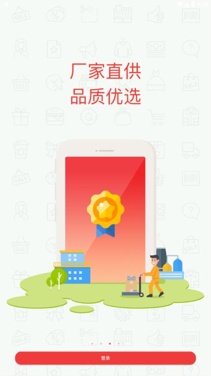 邮乐小店掌柜版app手机