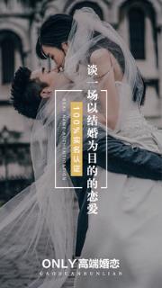 Only婚恋交友
