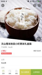 社区人企业购手机