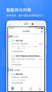 伴婚礼商家端app手机