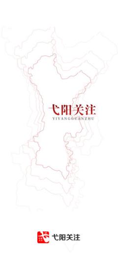 弋阳关注app