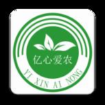 亿心爱农
