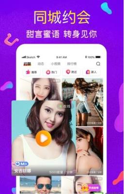 蜜约交友手机