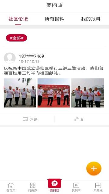 直播游仙手机版
