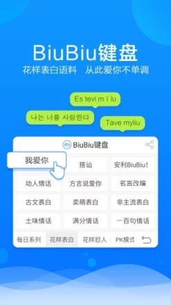 讯飞语音输入法