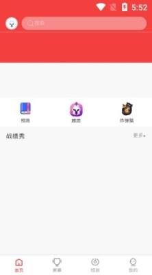 电竞小酒馆app
