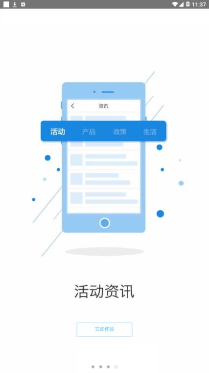 e随行app