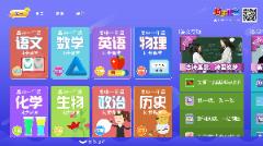 高中同步提分课堂app