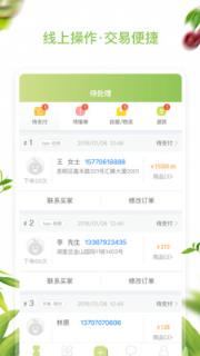 农联在线商家版