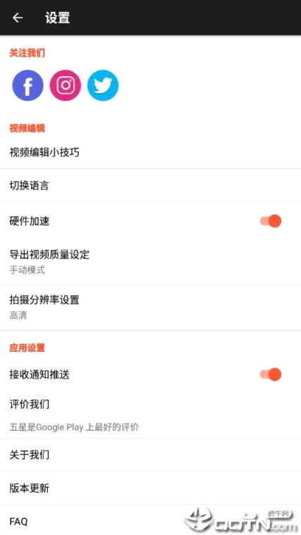 乐秀视频编辑器谷歌版