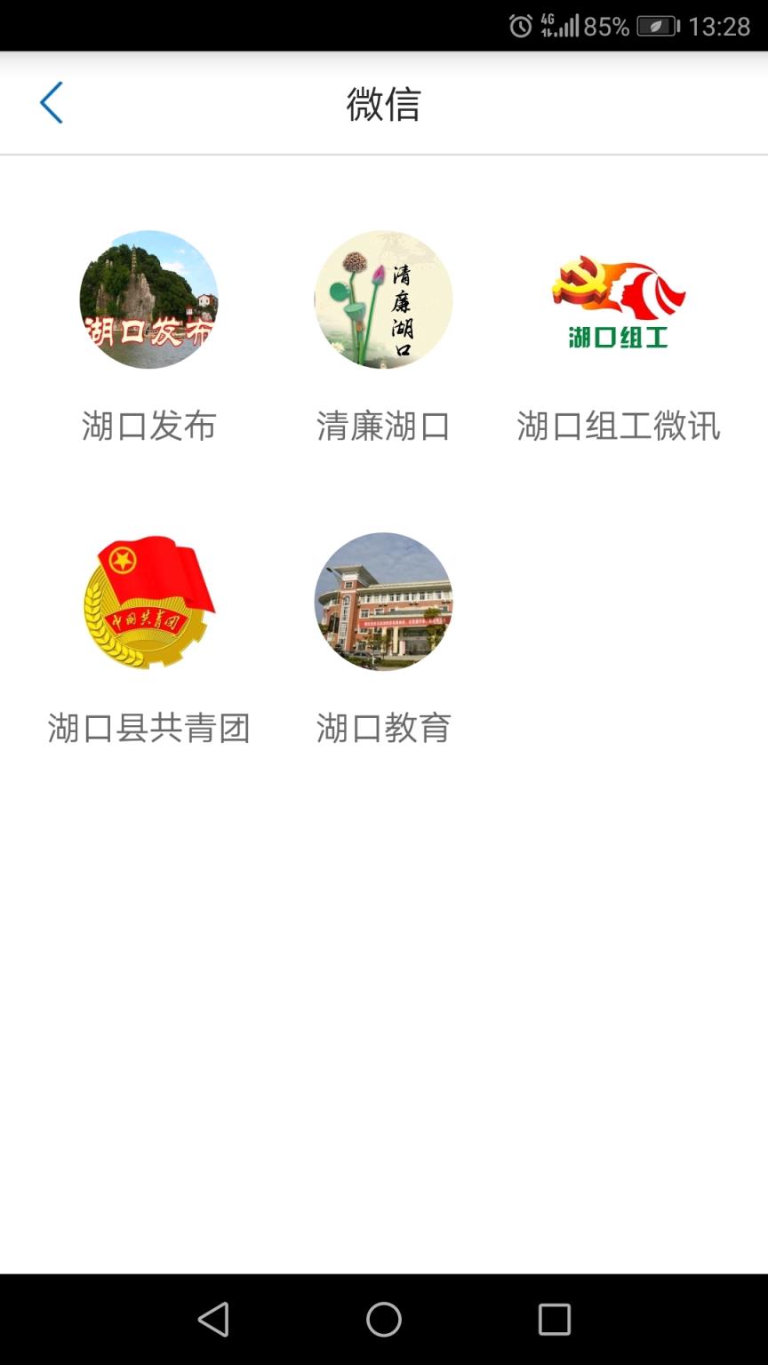 湖口江湖风云app
