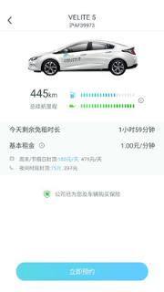 时行客户端手机