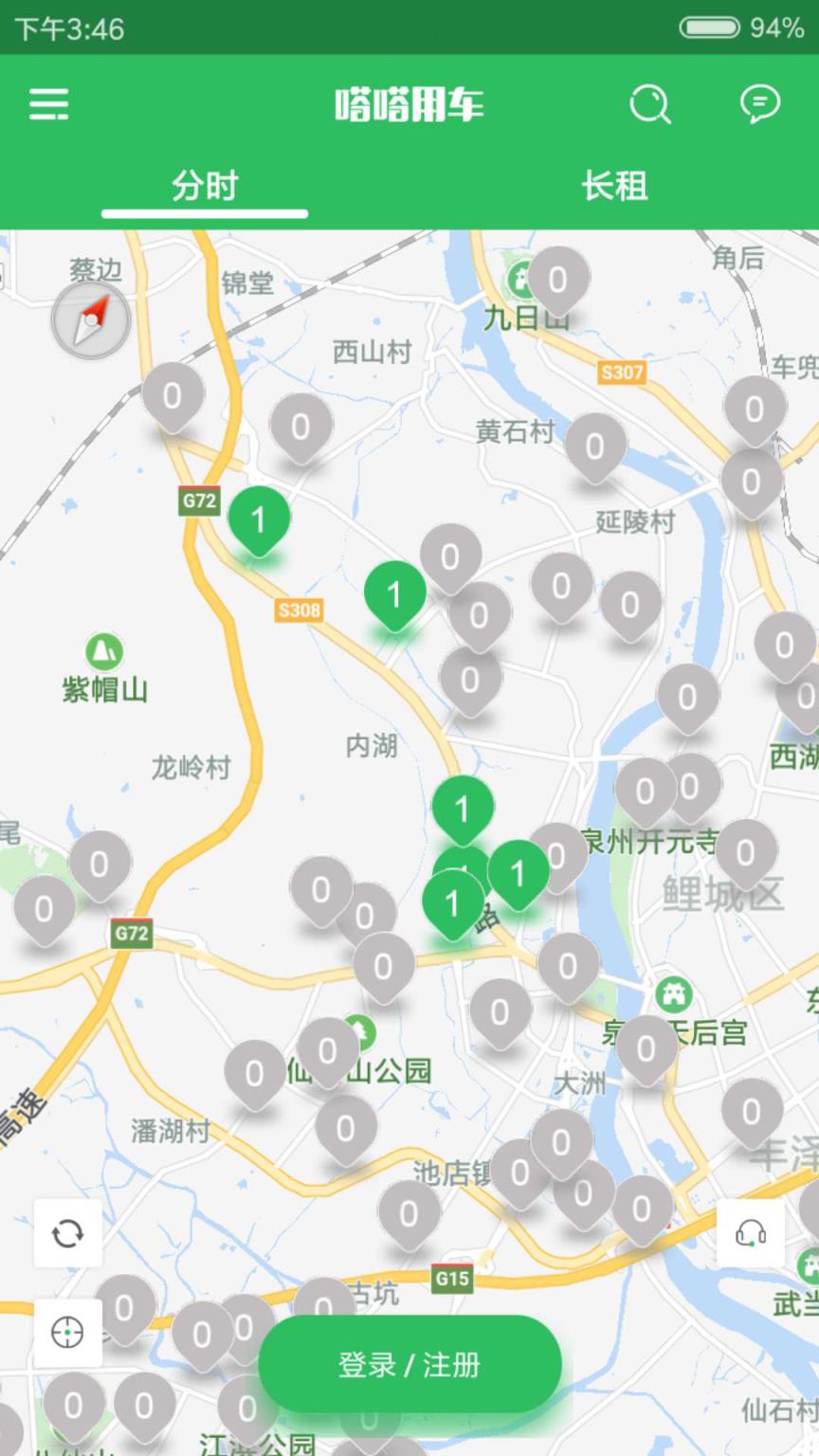 嗒嗒用车app手机