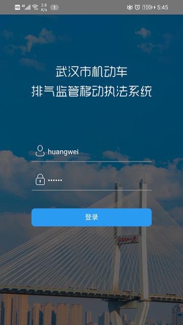 武汉移动源执法手机
