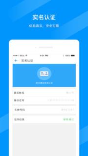 聚马车队app手机