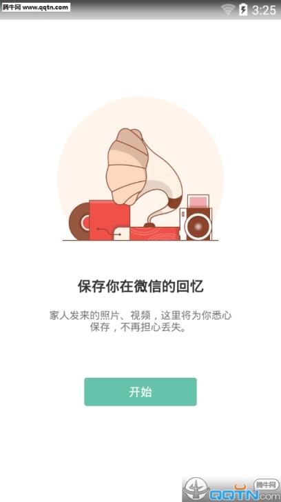 微信助手安卓手机版免费