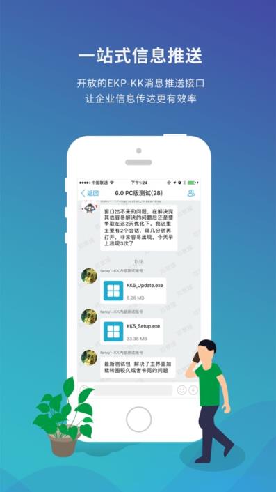 港信app