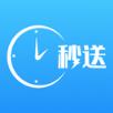 秒送App手机