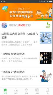红鲤鱼app