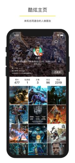 PLAY玩具控app手机