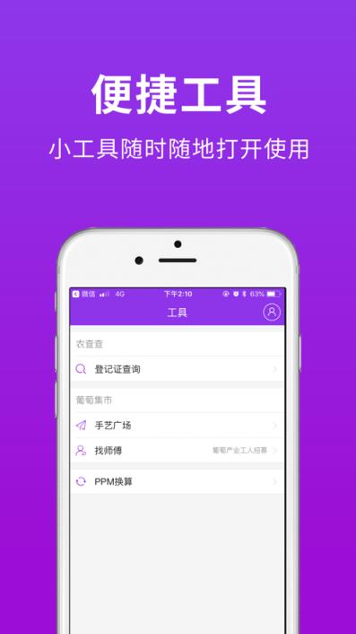 种得来app