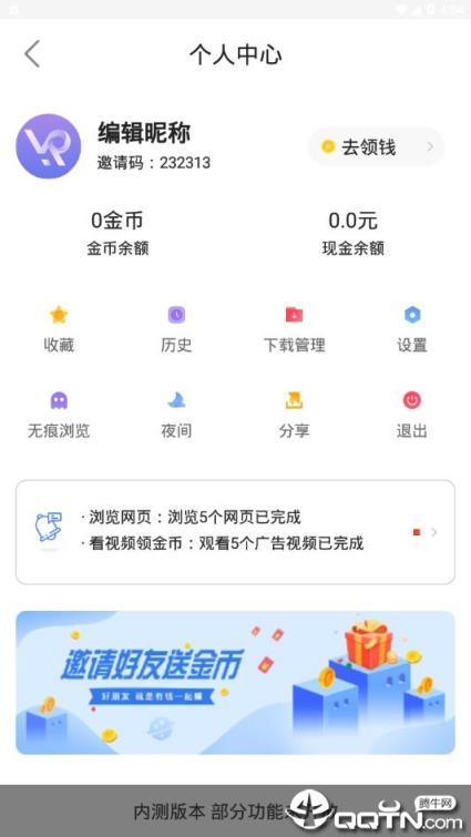 蜀山浏览器美化版