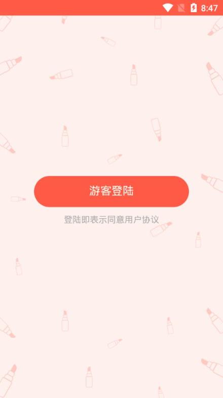 夺宝口红机app