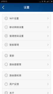 ZMI随身路由器app
