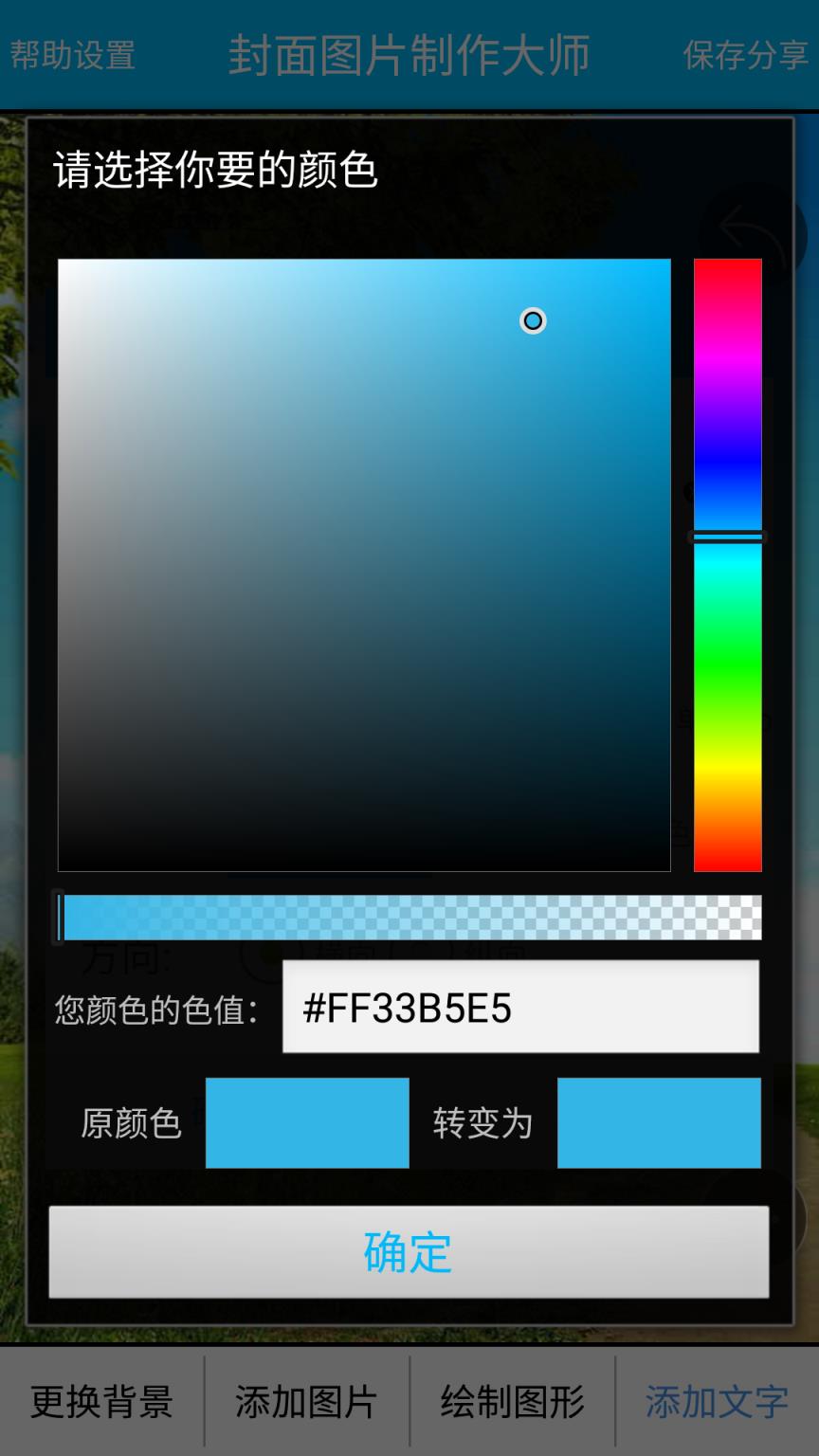 封面制作大师
