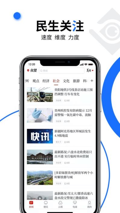 贵州众望app投票平台