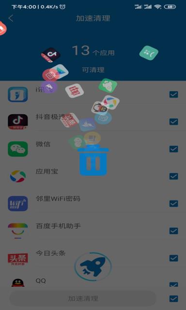 旋风清理大师app手机