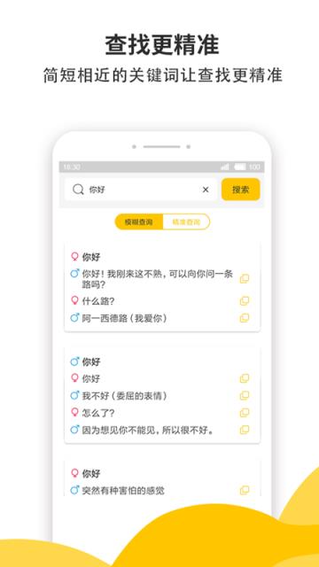 蜜小助破解版手机