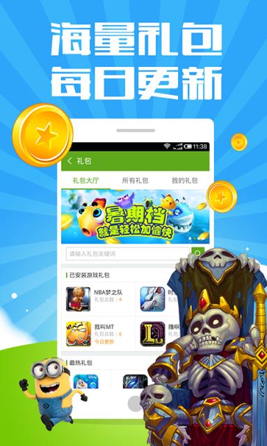 360游戏大厅官方