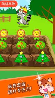 宝宝农场工程师