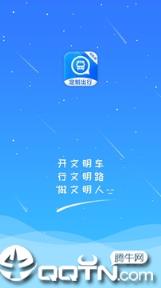 春城e路通司机端app
