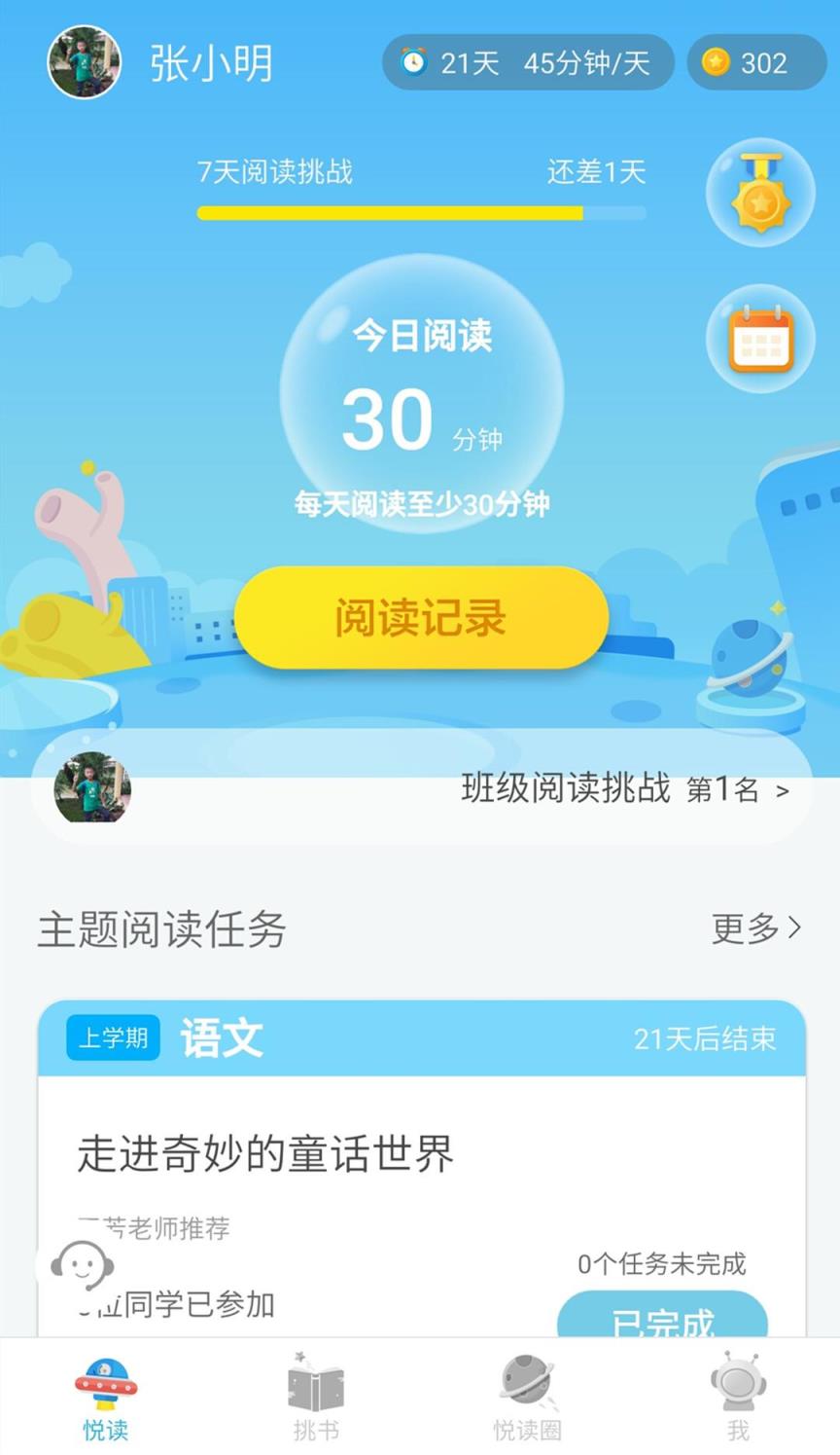 广州智慧阅读平台app