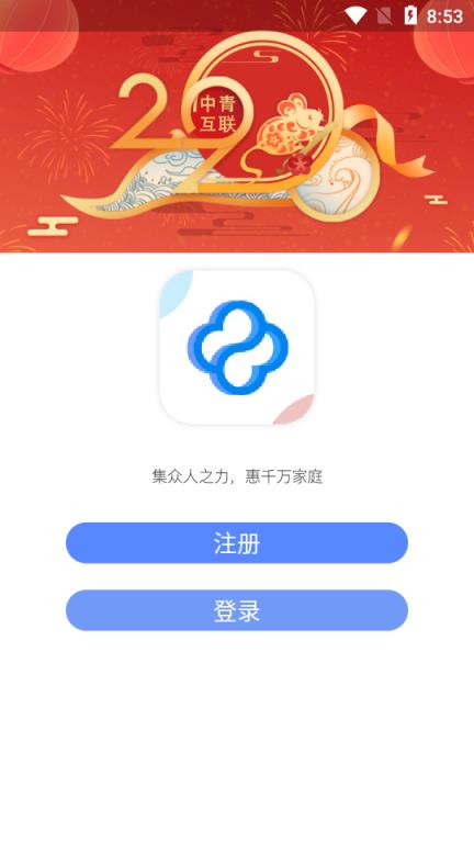 中青互联大病重疾医疗救助平台