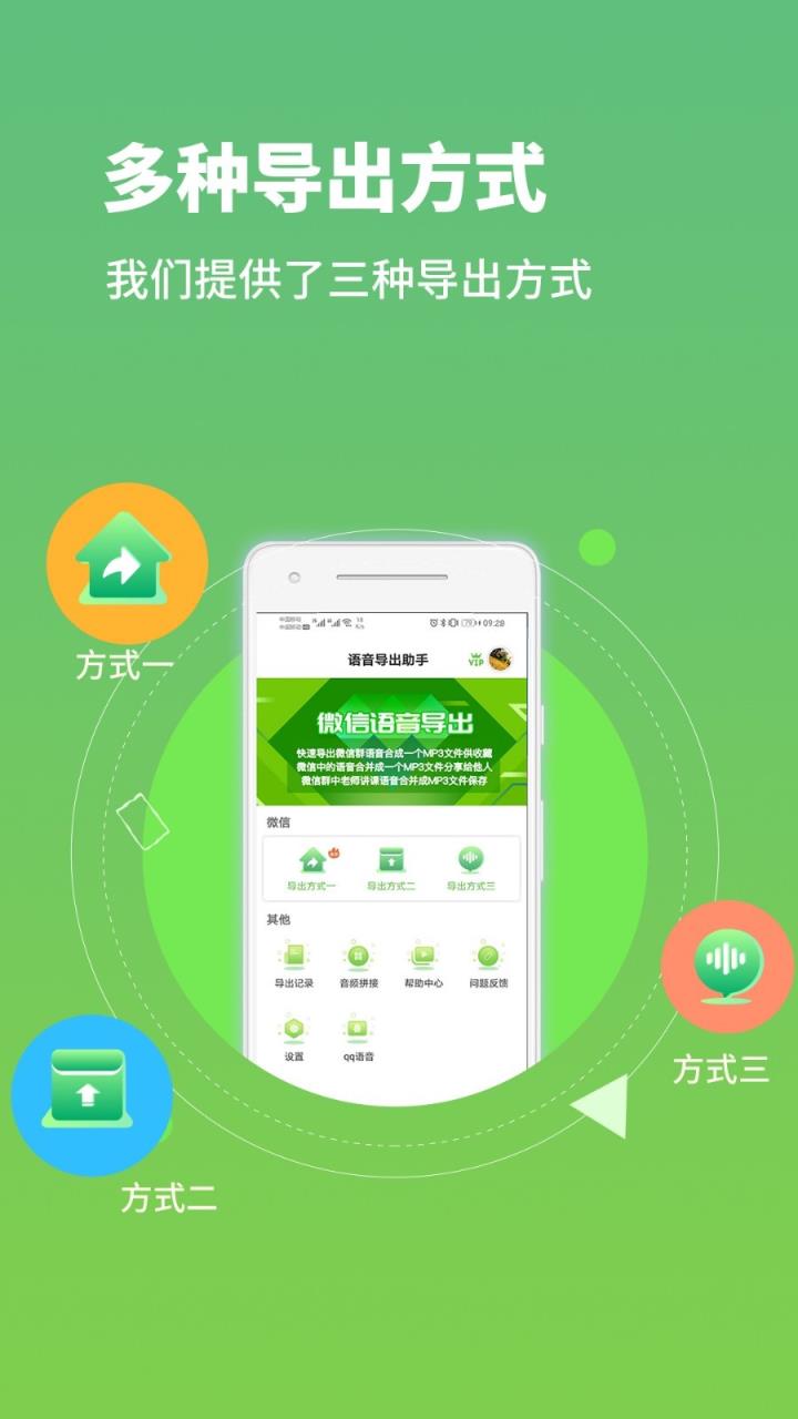 微信语音助手手机