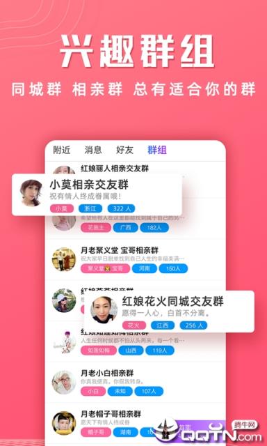 红娘视频相亲app
